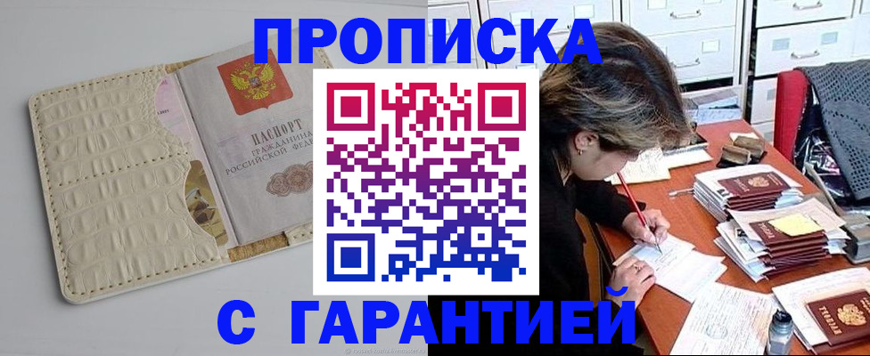 временная регистрация для всех в Добрянке