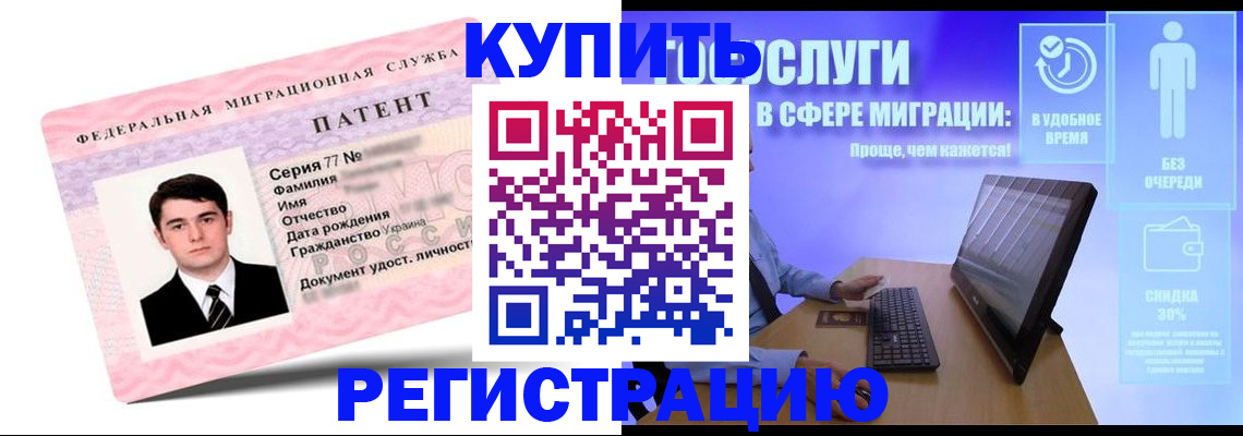 прописка регистрация в Добрянке