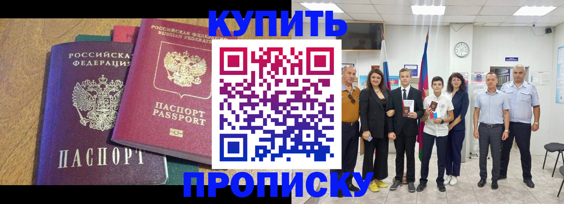 где прописаться в Добрянке