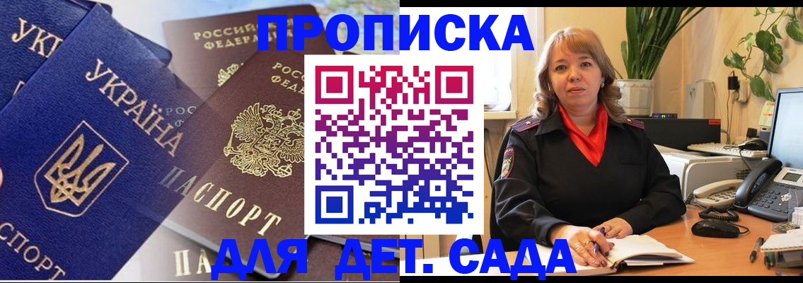прописка для кредита в Добрянке