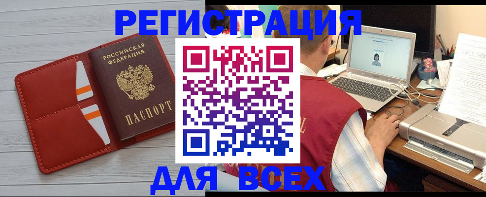 временная прописка в Добрянке