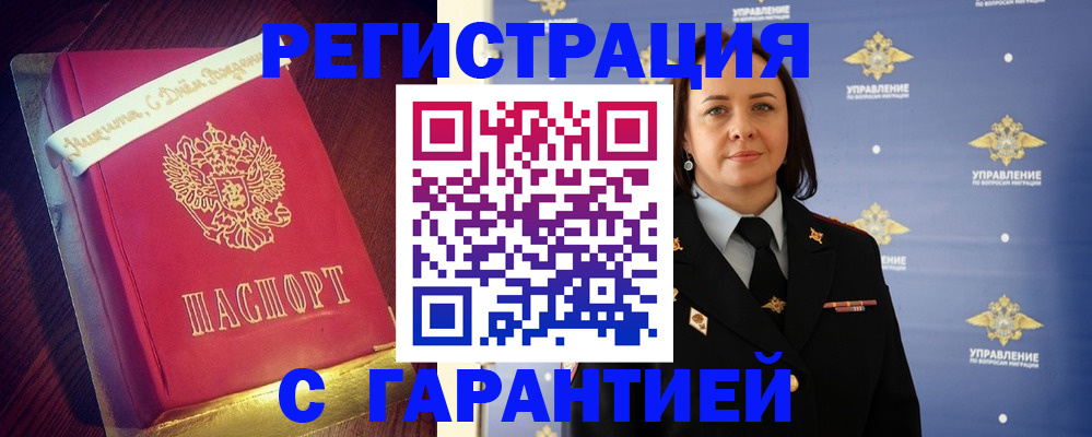 временная регистрация собственник в Добрянке