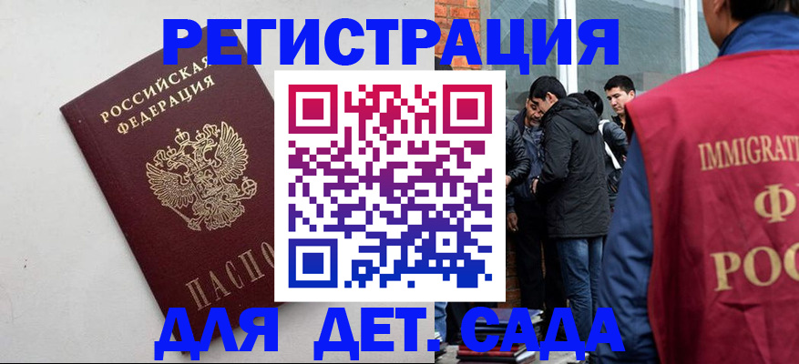 временная регистрация для всех в Добрянке